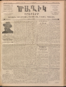 Ծաղիկ, 1900, ԺԳ տարի, թիւ 126 (Մարտ 28, Երեքշաբթի)