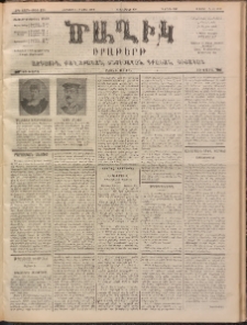 Ծաղիկ, 1900, ԺԳ տարի, թիւ 128 (Մարտ 30, Հինգշաբթի)