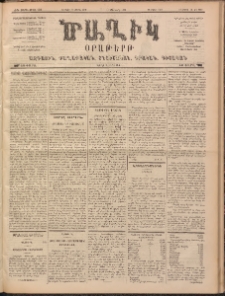 Ծաղիկ, 1900, ԺԳ տարի, թիւ 129 (Մարտ 31, Ուրբաթ)