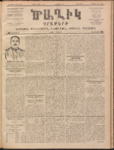 Ծաղիկ, 1900, ԺԳ տարի, թիւ 130 (Ապրիլ 1, Շաբաթ)