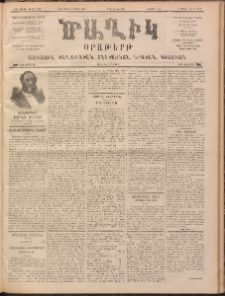 Ծաղիկ, 1900, ԺԳ տարի, թիւ 132 (Ապրիլ 4, Երեքշաբթի)