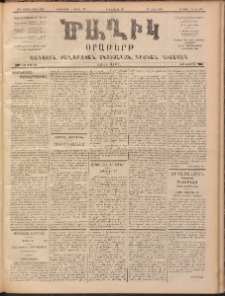 Ծաղիկ, 1900, ԺԳ տարի, թիւ 137 (Ապրիլ 11, Երեքշաբթի)