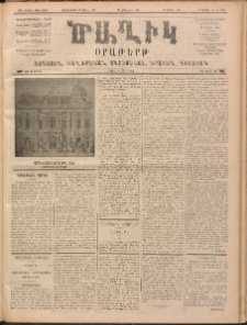 Ծաղիկ, 1900, ԺԳ տարի, թիւ 138 (Ապրիլ 12, Չորեքշաբթի)