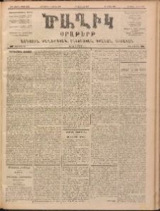 Ծաղիկ, 1900, ԺԳ տարի, թիւ 139 (Ապրիլ 13, Հինգշաբթի)