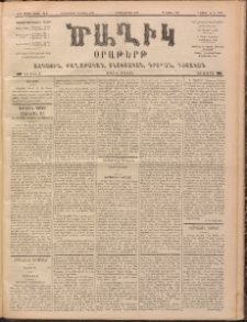 Ծաղիկ, 1900, ԺԳ տարի, թիւ 148 (Ապրիլ 24, Երկուշաբթի)