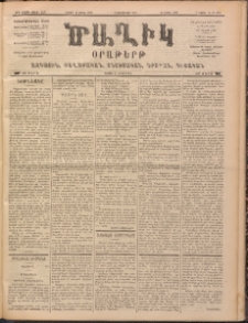 Ծաղիկ, 1900, ԺԳ տարի, թիւ 147 (Ապրիլ 22, Շաբաթ)