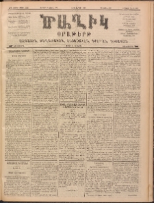 Ծաղիկ, 1900, ԺԳ տարի, թիւ 146 (Ապրիլ 21, Ուրբաթ)