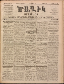 Ծաղիկ, 1900, ԺԳ տարի, թիւ 145 (Ապրիլ 19, Հինգշաբթի)