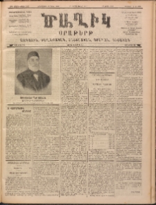Ծաղիկ, 1900, ԺԳ տարի, թիւ 143 (Ապրիլ 18, Երեքշաբթի)