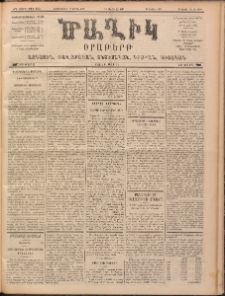Ծաղիկ, 1900, ԺԳ տարի, թիւ 142 (Ապրիլ 17, Երկուշաբթի)