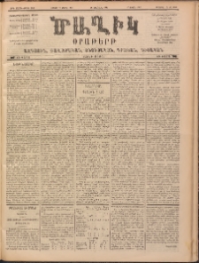 Ծաղիկ, 1900, ԺԳ տարի, թիւ 141 (Ապրիլ 15, Շաբաթ)