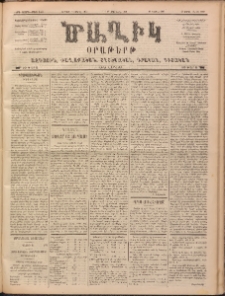 Ծաղիկ, 1900, ԺԳ տարի, թիւ 140 (Ապրիլ 14, Ուրբաթ)