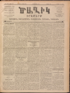 Ծաղիկ, 1900, ԺԳ տարի, թիւ 155 (Մայիս 2, Երեքշաբթի)