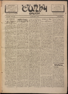 Ծաղիկ, 1901, ԺԵ տարի, թիւ 162 (Հոկտեմբեր 1, Երկուշաբթի)