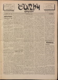 Ծաղիկ, 1901, ԺԵ տարի, թիւ 163 (Հոկտեմբեր 2, Երեքշաբթի)