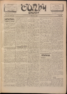 Ծաղիկ, 1901, ԺԵ տարի, թիւ 166 (Հոկտեմբեր 5, Ուրբաթ)
