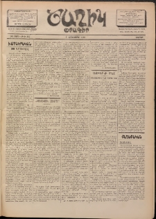Ծաղիկ, 1901, ԺԵ տարի, թիւ 167 (Հոկտեմբեր 6, Շաբաթ)