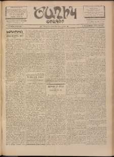 Ծաղիկ, 1901, ԺԵ տարի, թիւ 234 (Դեկտեմբեր 28, Ուրբաթ)