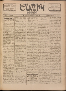 Ծաղիկ, 1901, ԺԵ տարի, թիւ 233 (Դեկտեմբեր 27, Հինգշաբթի)