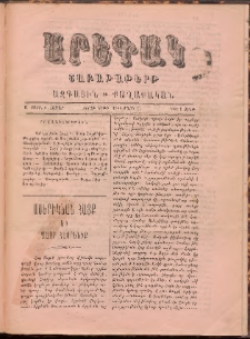 ԱՐԵԳԱԿ: Շաբաթաթերթ Ազգային եւ Քաղաքական, 1888, Ա տարի, Բ համար (10 Մարտ)