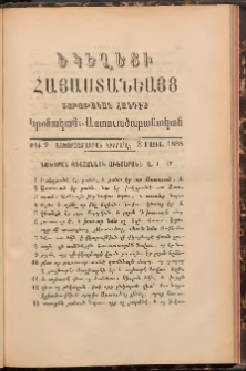 Եկեղեցի Հայաստանեայց, 1888, Թիւ 9 (8 Մայիս)