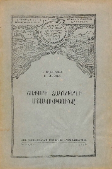 Շաքարի ճակնդեղի մշակությունը