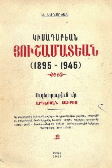 Կիսադարեան յուշամատեան