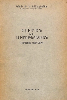Կլիման և կլիմաթերապիան