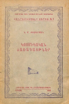 Կոսմիկական ճառագայթներ
