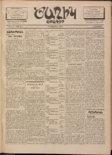 Ծաղիկ, 1901, ԺԵ տարի, թիւ 171 (Հոկտեմբեր 11, Հինգշաբթի)