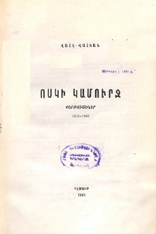 Ոսկի կամուրջ