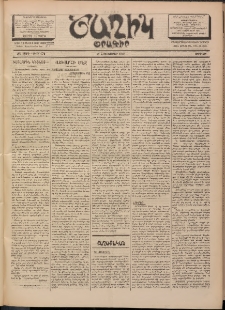 Ծաղիկ, 1901, ԺԵ տարի, թիւ 172 (Հոկտեմբեր 12, Ուրբաթ)