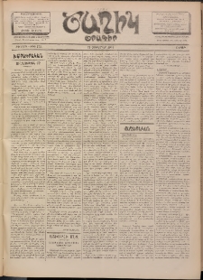 Ծաղիկ, 1901, ԺԵ տարի, թիւ 173 (Հոկտեմբեր 13, Շաբաթ)