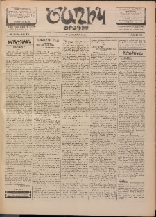 Ծաղիկ, 1901, ԺԵ տարի, թիւ 174 (Հոկտեմբեր 15, Երկուշաբթի)