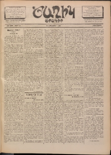 Ծաղիկ, 1901, ԺԵ տարի, թիւ 175 (Հոկտեմբեր 16, Երեքշաբթի)