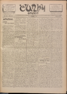Ծաղիկ, 1901, ԺԵ տարի, թիւ 179 (Հոկտեմբեր 25, Հինգշաբթի)