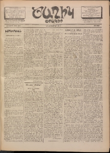 Ծաղիկ, 1901, ԺԵ տարի, թիւ 180 (Հոկտեմբեր 26, Ուրբաթ)