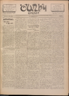 Ծաղիկ, 1901, ԺԵ տարի, թիւ 181 (Հոկտեմբեր 27, Շաբաթ)