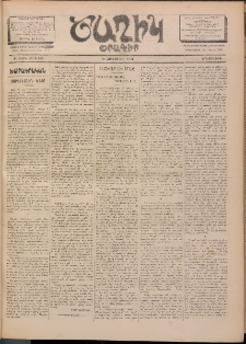 Ծաղիկ, 1901, ԺԵ տարի, թիւ 183 (Հոկտեմբեր 30, Երեքշաբթի)