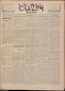 Ծաղիկ, 1901, ԺԵ տարի, թիւ 184 (Հոկտեմբեր 31, Չորեքշաբթի)