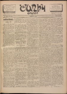Ծաղիկ, 1901, ԺԵ տարի, թիւ 185 (Նոյեմբեր 1, Հինգշաբթի)