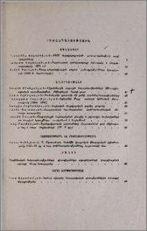 Բովանդակություն