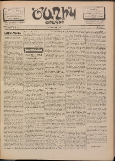 Ծաղիկ, 1901, ԺԵ տարի, թիւ 186 (Նոյեմբեր 2, Ուրբաթ)