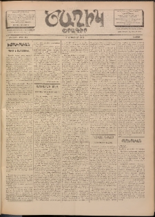 Ծաղիկ, 1901, ԺԵ տարի, թիւ 187 (Նոյեմբեր 3, Շաբաթ)