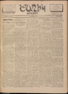 Ծաղիկ, 1901, ԺԵ տարի, թիւ 197 (Նոյեմբեր 15, Հինգշաբթի)