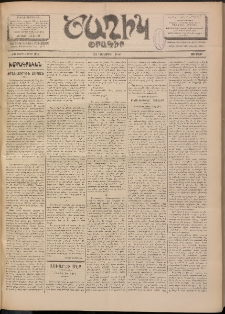 Ծաղիկ, 1901, ԺԵ տարի, թիւ 204 (Նոյեմբեր 23, Ուրբաթ)