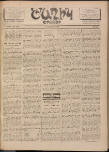 Ծաղիկ, 1901, ԺԵ տարի, թիւ 210 (Նոյեմբեր 30, Ուրբաթ)