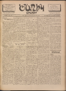 Ծաղիկ, 1901, ԺԵ տարի, թիւ 220 (Դեկտեմբեր 12, Չորեքշաբթի)