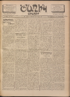 Ծաղիկ, 1901, ԺԵ տարի, թիւ 221 (Դեկտեմբեր 13, Հինգշաբթի)