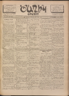Ծաղիկ, 1901, ԺԵ տարի, թիւ 222 (Դեկտեմբեր 15, Շաբաթ)